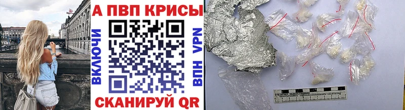 Альфа ПВП крисы CK  как найти наркотики  Петровск-Забайкальский 
