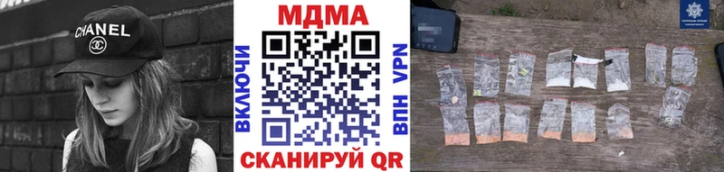 МДМА Molly  Петровск-Забайкальский 