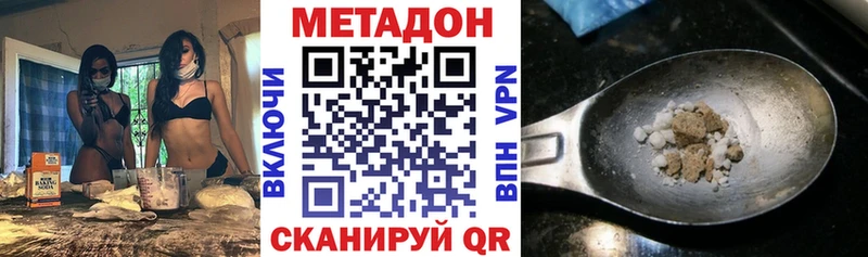 Метадон VHQ Петровск-Забайкальский